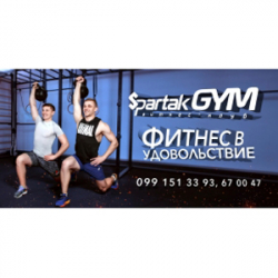 Фитнес-клуб "Spartak GYM" - Фитнес